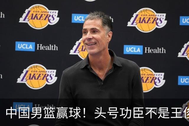 中国男篮赢球！头号功臣不是王俊杰也不是崔永熙，真正功臣原来是他